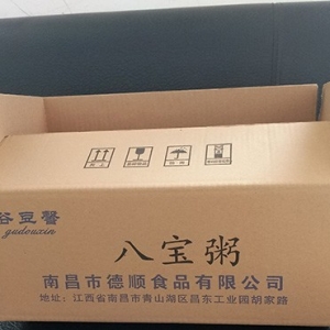 九江南昌食品包装盒