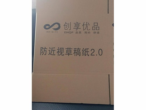 瓦楞纸箱厂